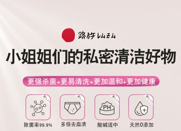 GLOBAL WAREHOUSE 全球仓 洗内裤内衣清洗液 500ml