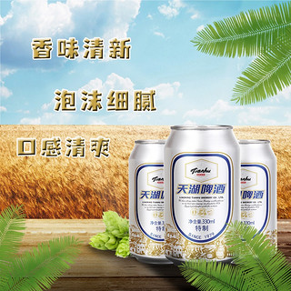 tianhu 天湖 10度淡爽型经典特制啤酒 330ml*24听