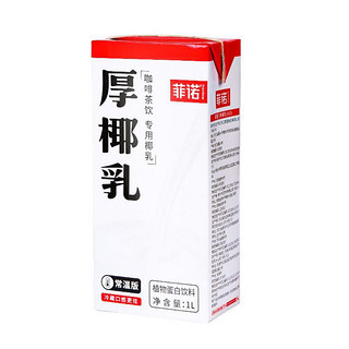 FreeNow 菲诺 厚椰乳 1L