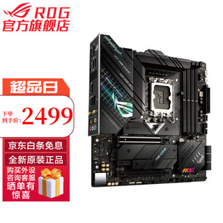 ROG 玩家国度 主板 主板 支持INTEL 12代CPU Z690-G GAMING WIFI /Z690G