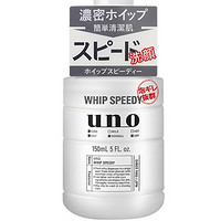 UNO 吾诺 男士泡沫洗面奶 150ml