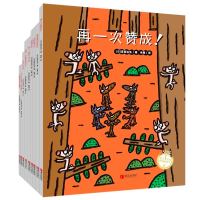 《宫西达也“与众不同”系列》(10-18册)