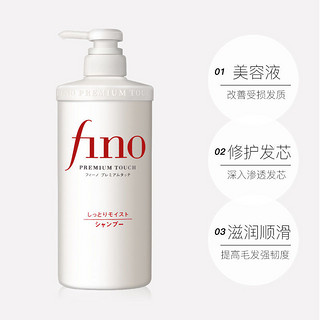 Fino 美容复合精华洗护2瓶头发护理套装