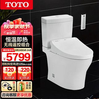 TOTO 东陶 马桶组合智洁新超漩冲洗节水坐便器CW982EBT400/SW982EBT400+TCF7912ECS