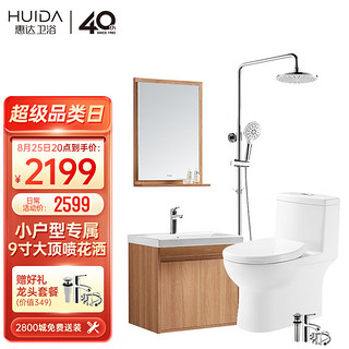 HUIDA 惠达 511-60浴室柜组合+6321马桶+5010花洒组合+2901M5龙头套装 305mm坑距