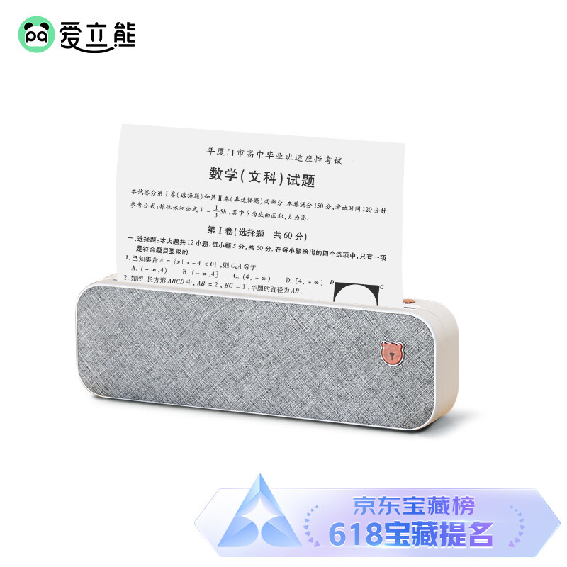 打印微课堂Vol.18:长假期间,一台小巧打印机,给娃完整的童年,家庭打印机选购攻略~