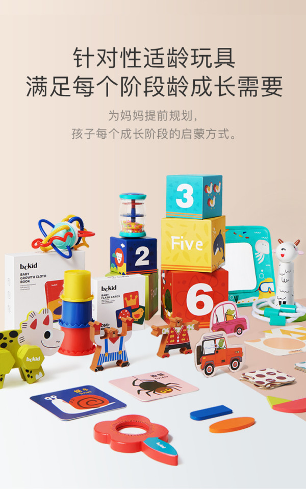 babycare 儿童早教盒子 30-35个月