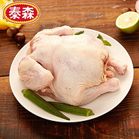 Tyson 泰森 谷饲童子鸡 1.1kg/袋