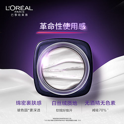 L'OREAL PARIS 巴黎欧莱雅 欧莱雅20霜玻色因面霜 7.5ml