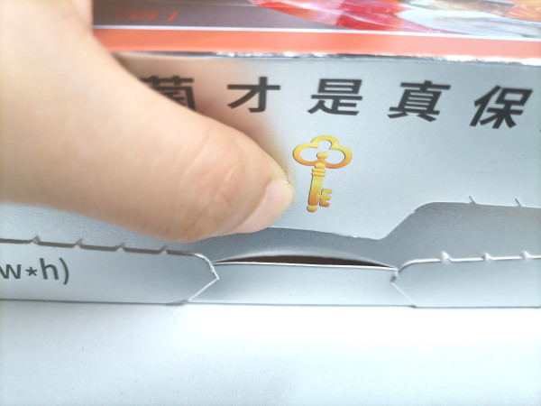 home+:快来看呀!鲜的蕊了这个保鲜赛道“优等生”C位出圈啦~