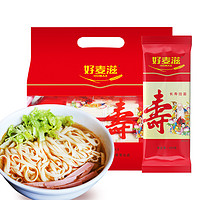 好麦滋 挂面 长寿面条400g*5包  龙须面挂面 爽滑2kg