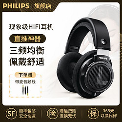 PHILIPS 飞利浦 SHP9500 耳罩式头戴式动圈有线耳机