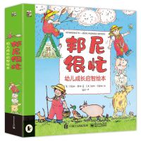 《幼儿成长启智绘本·邦尼很忙》(套装共7册)