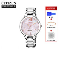 CITIZEN 西铁城 光动能花语风吟系列简约时尚女表 EM0558-81Y