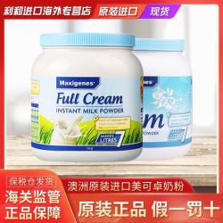 蓝胖子 保税直发美可卓蓝胖子全脂/脱脂奶粉1kg澳洲进口奶粉