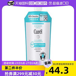 Curél 珂润 Curel珂润沐浴露替换装 340ml日本保湿沐浴乳泡沫沐浴液敏感滋润