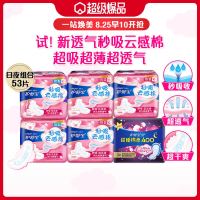 whisper 护舒宝 云感棉卫生巾极薄日用超长夜用装53片