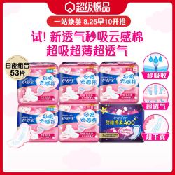 whisper 护舒宝 云感棉卫生巾极薄日用超长夜用装53片
