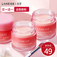 LANEIGE 兰芝 夜间保湿修护唇膜