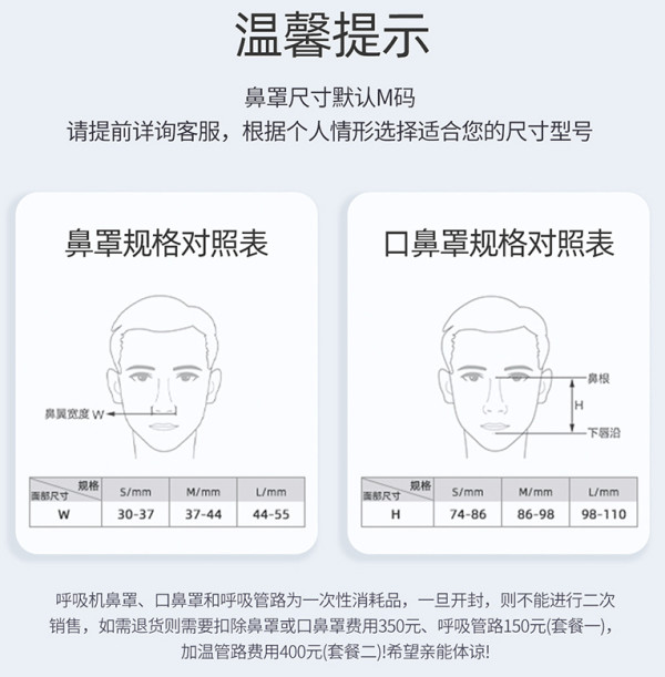 鱼跃 YH-450 全自动单水平止鼾呼吸机