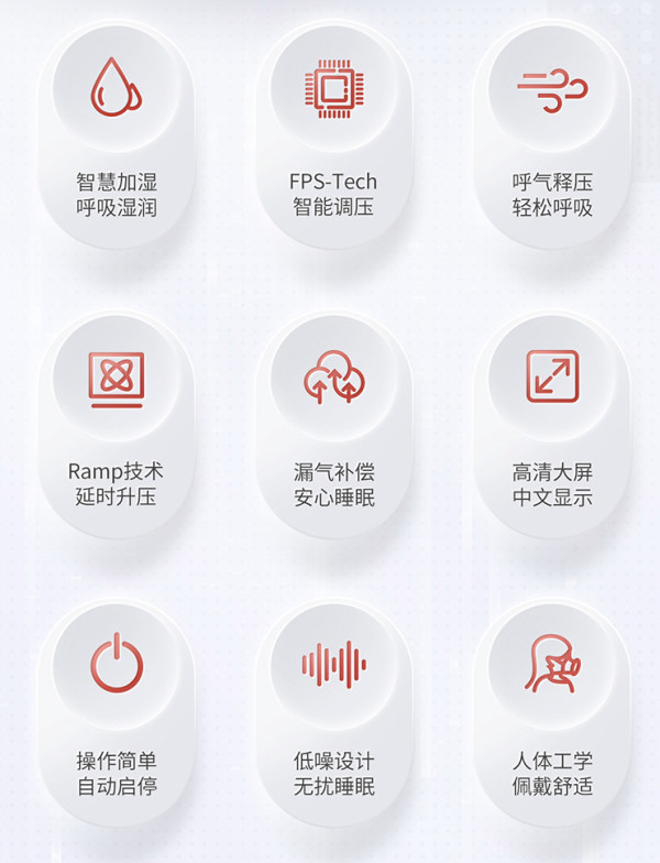 鱼跃 YH-450 全自动单水平止鼾呼吸机