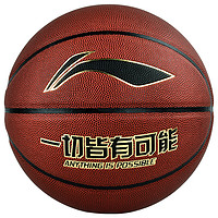 LI-NING 李宁 7号篮球 LBQK-043-1