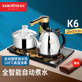 KAMJOVE 金灶 K6全智能自动上水电热水壶 电茶壶全自动上水壶电茶炉