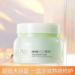 Hanhoo 韩后 补水修护睡眠面膜 135g