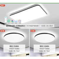 雷士照明 光阴系列 语音智控客厅灯 两室一厅灯具套装