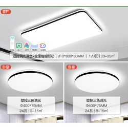 NVC Lighting 雷士照明 光阴系列 语音智控客厅灯 两室一厅灯具套装