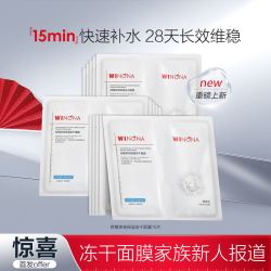 WINONA 薇诺娜 舒缓多效保湿冻干面膜15片组合