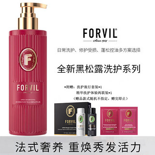 FORVIL 温莎森林法国forvil温莎森林黑松露护发素控油蓬松轻柔滋润精华柔顺滋养 柔顺小红瓶-护发素285ml