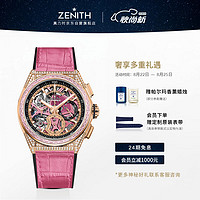 ZENITH 真力时 瑞士手表DEFY系列计时码表钻石玫瑰金瑞士机械腕表22.9004.9004/73.R598