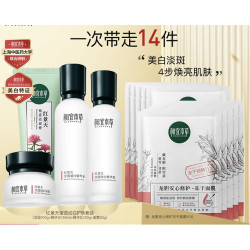 INOHERB 相宜本草 红景天莹透幼白护肤套装（洁面100g+精华水150ml+精华乳120g+面霜50g+赠 龙胆冻干面膜10片）