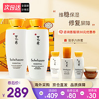 Sulwhasoo 雪花秀 韩国雪花秀滋盈肌水乳套装