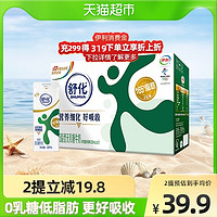 yili 伊利 舒化无乳糖低脂牛奶220ml*12盒/整箱 1件装