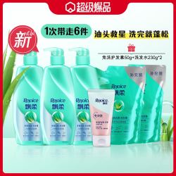 Rejoice 飘柔 净澈去油洗护套装2.01kg洗发水护发素控油蓬松清爽洗发露