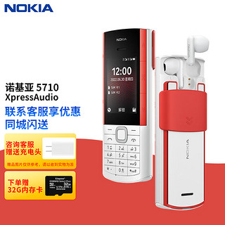 NOKIA 诺基亚 5710 XpressAudio 移动联通电信4G 音乐 直板按键 备用功能手机 白色 移动联通电信4G