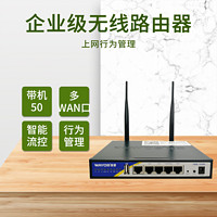 WAYOS 维盟 FBM-220W 多WAN口智能QOS管理wifi认证行为管理企业级无线路由器