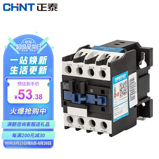 CHNT 正泰 CJX2-2510 220V交流接触器 25A接触式继电器