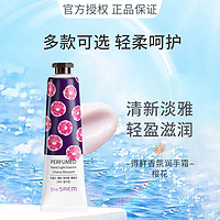 the saem 得鲜 香氛护手霜 保湿轻薄不油腻 爆珠润手精华(多款可选)