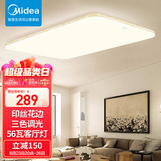 Midea 美的 客厅灯led吸顶灯现代简约卧室灯长方形灯具餐厅灯三色调光琥珀56W