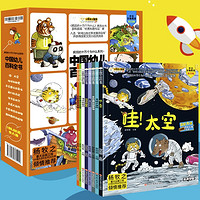 《疯狂的十万个为什么系列：中国幼儿百科全书第二季》（全8册）