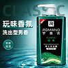 ROMANO 罗曼诺 沐浴露 450g