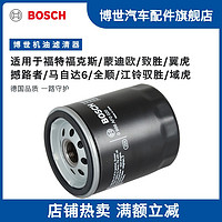 BOSCH 博世 机油滤清器 AF0020 福克斯 致胜 马自达3 马自达6 锐界