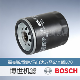 BOSCH 博世 机油滤清器 AF0020 福克斯 致胜 马自达3 马自达6 锐界