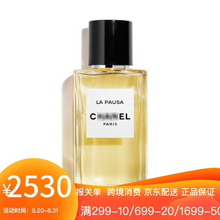 Chanel香奈儿珍藏系列香水 法式别墅香水 75ml