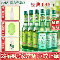 六神 花露水 95ml