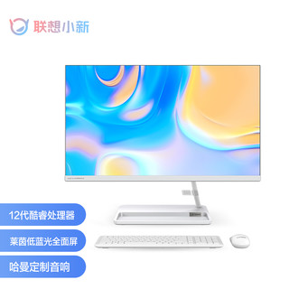 联想(Lenovo) 小新24一体台式机电脑 23.8英寸大屏高清 家用办公网课学习台式电脑 商务高性能一体机(i5-1240P 16G 512GB SSD FHD屏幕)白色 23.8英寸 i5-1240P 16G