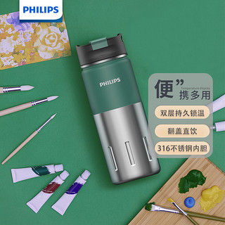 PHILIPS 飞利浦 保温杯316不锈钢出行户外运动水杯便携随身杯大容量情侣保温水杯子500ml AWP2656GN绿色